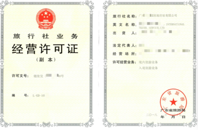 珠海市專(zhuān)業(yè)許可證代理服務(wù) 勞務(wù)派遣、人力資源、出版物經(jīng)營(yíng)、醫(yī)療器械及旅行社業(yè)務(wù)全解析